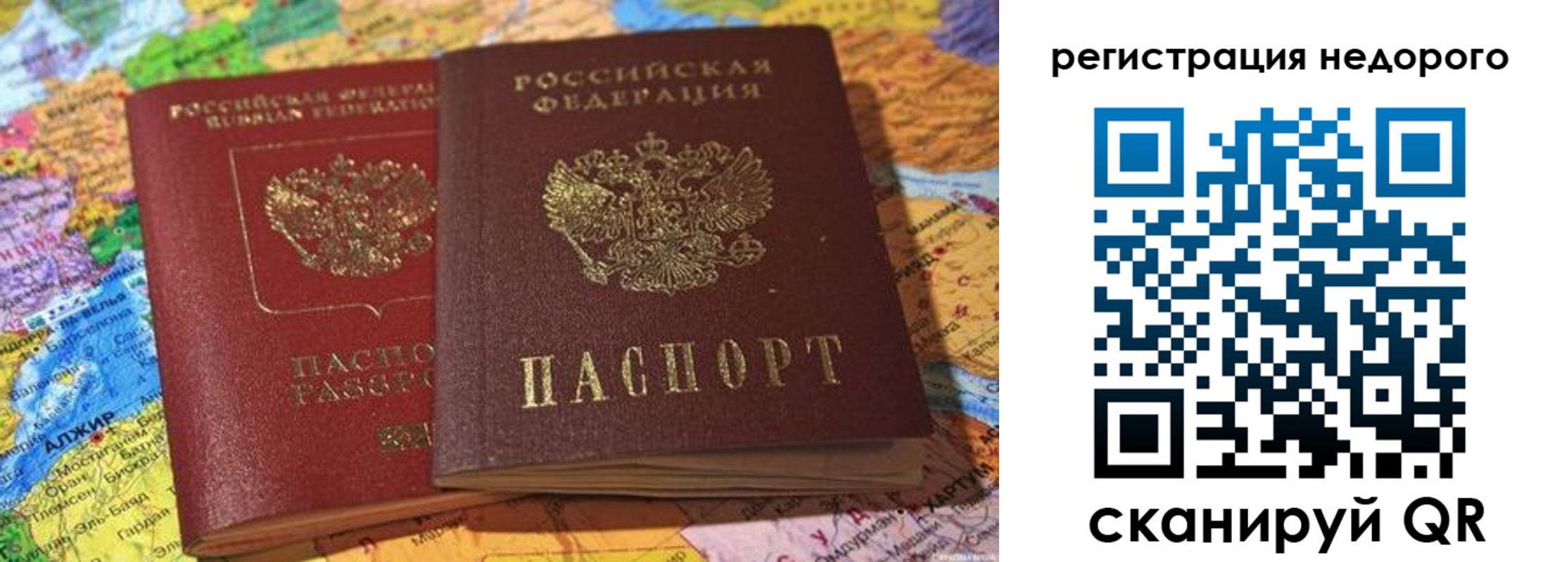 временная регистрация в Вяземском