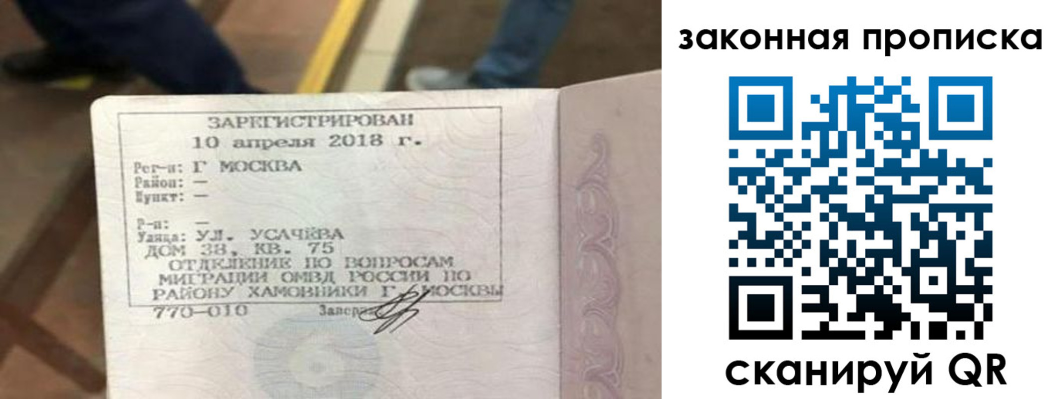 временная регистрация надежно в Вяземском