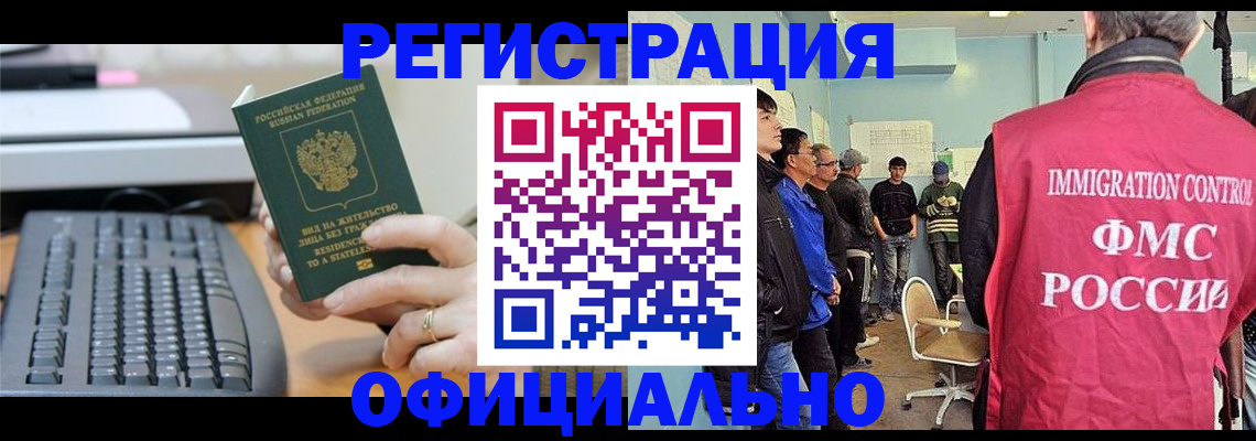 прописка ребенка в Вяземском