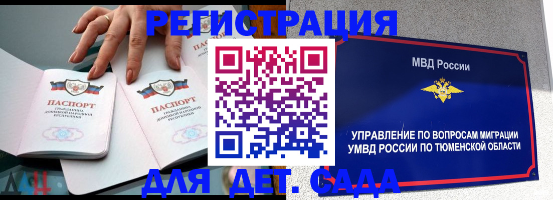 прописка гарантия в Вяземском